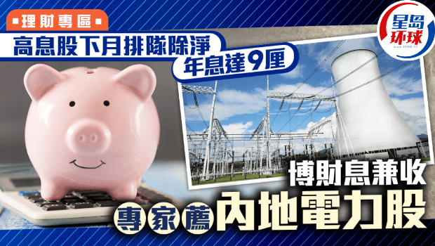 理财